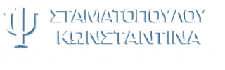 Σταματοπούλου Κωνσταντίνα